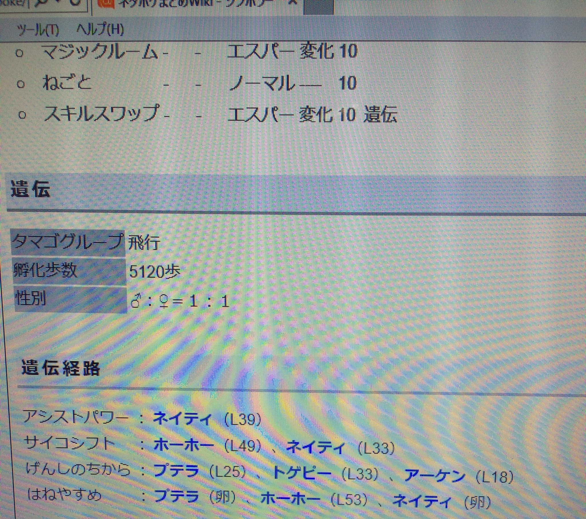海月ちい クラチー 本当だ 忘れていたけど スカーフ型 色眼鏡 げんしのちからシンボラー ってめんどい系だった D 確かに私 Gtsで高個体プテラ粘りまくって ポケモンのレベル上げまくって それから卵作りやってましたな