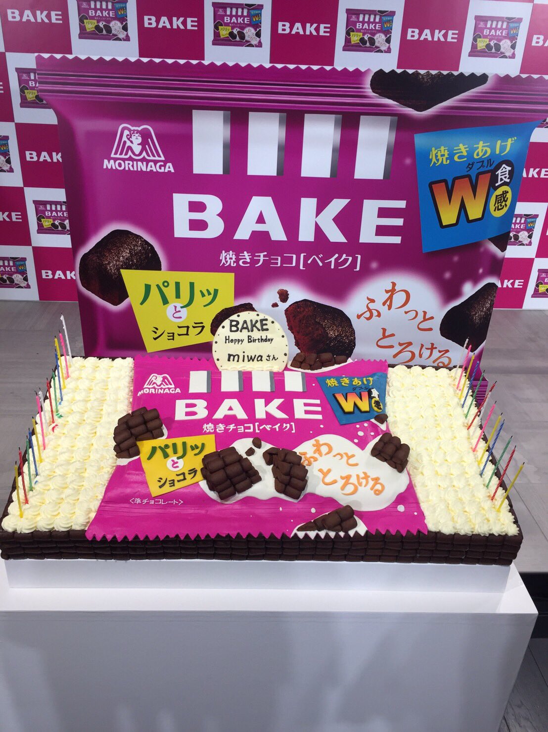 森永チョコレート Op Twitter 明日よりオンエア 森永焼きチョコbakeの新cmキャラクターに Miwaさんが登場致しベイク 今日はその発表会が実施されたベイク オフショットと Bakeで作ったmiwaさんの誕生日ケーキを特別公開ベイク T Co N0owa4dnmv Twitter