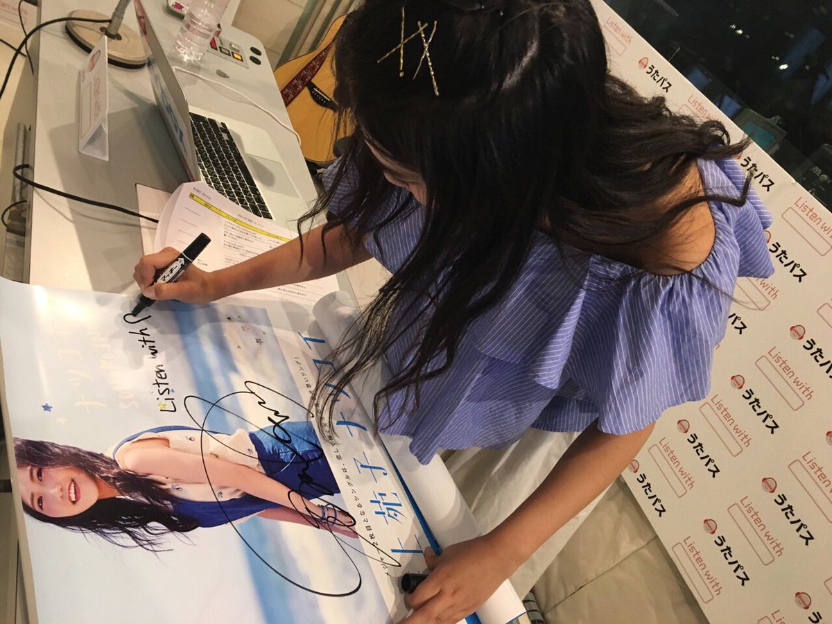 KKBOX 井上苑子 プレゼント】このツイートをRT &アカウントフォローし