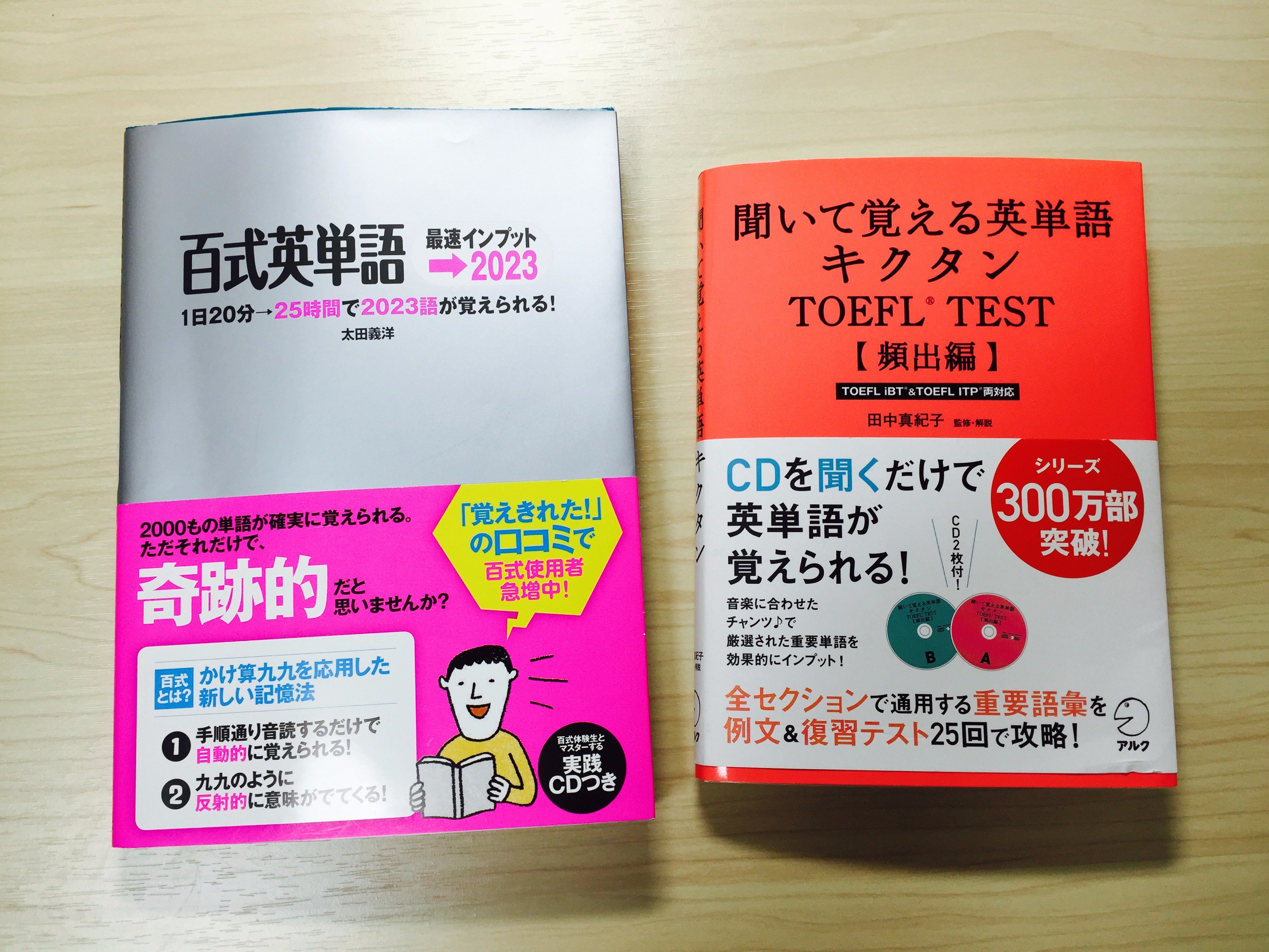 Dear English 清田 百式英単語メソッドでtoefl英単語を覚える T Co Wuc2rlef48 有言実行 Toeflの単語帳を買いました 百式英単語のメソッドも活用して覚えまくります ブログenglishisfun T Co Lrjbtc6wlm Twitter