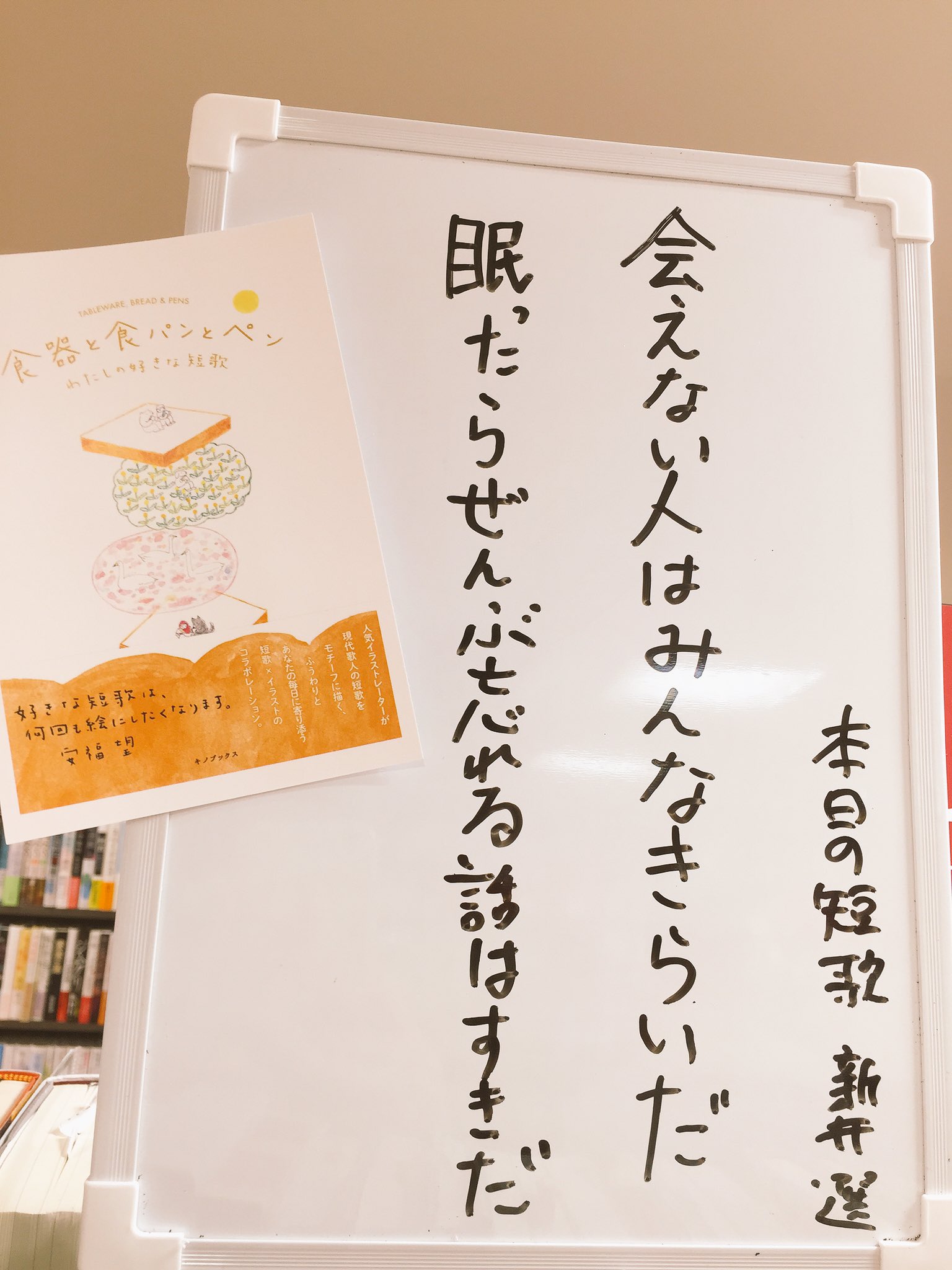 טוויטר 三省堂書店池袋本店 בטוויטר 本日の短歌は 安福望さんのイラストがたまらん歌集 食器と食パンとペン より きらいですきできらいだいすき 本日の短歌 T Co D7upts1avt