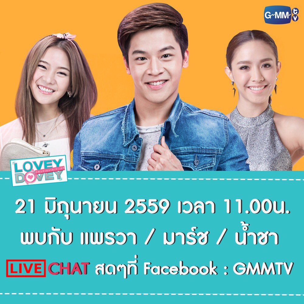เจอกันพรุ่งนี้นะคะ ที่ FB: GMMTV
#loveydoveyseries #แผนร้ายนายเจ้าเล่ห์ #GMMTV