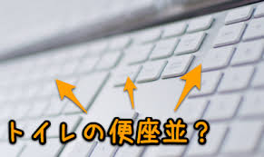 BeaudryManley's tweet photo. パソコンキーボードは便座の五倍汚いうえ、ゴキブリも避けて通る。 #雑学 https://t.co/pTu5FQnDKk