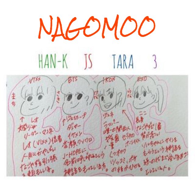 _xinfu's tweet photo. NAGOYAZはこの度改名しNAGOMOOとなりました。グループの方向性、及び個々のキャラクターの性質を改めて考え直した結果です。より皆さまに愛して頂けるよう、努力を重ねて邁進してまいります。これからも沢山の愛と関心をお願いします。 https://t.co/Y8WElvs6MU