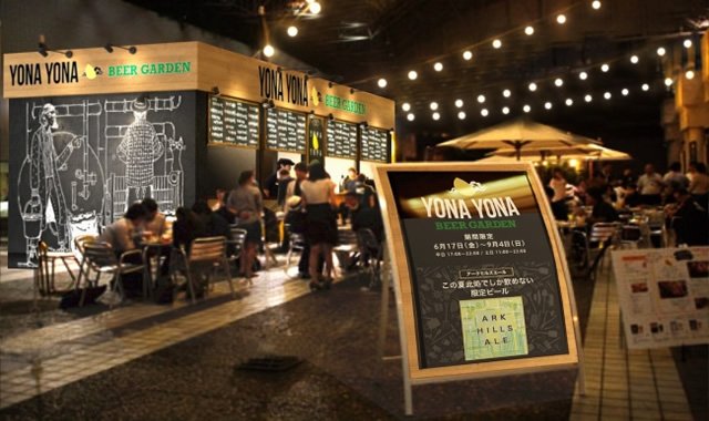 イベントチェッカー製作委員会 9 4 日 まで 東京 赤坂アークヒルズに よなよなビアガーデン Open よなよなエール 水曜日のネコ インドの青鬼など人気のクラフトビールを樽生で T Co F519vrd9fd