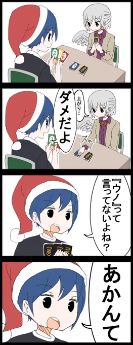 #深夜の真剣お絵描き60分一本勝負
お題のサグメで四コマ
無口がゆえに起きた悲劇 