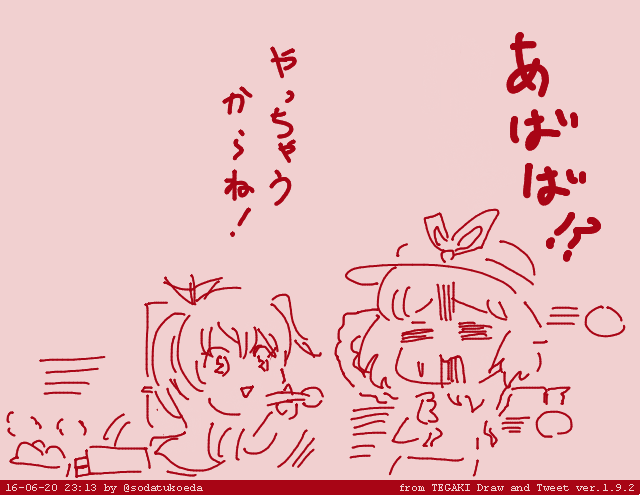 衣玖さん本日三回目のあばば
うん、今日のワンドロおかしいね!遊びすぎだね! #tegaki_dt 