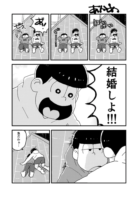 6/19ににしさんのスペースでの無配してた合同ペーパーまんがだよ! 