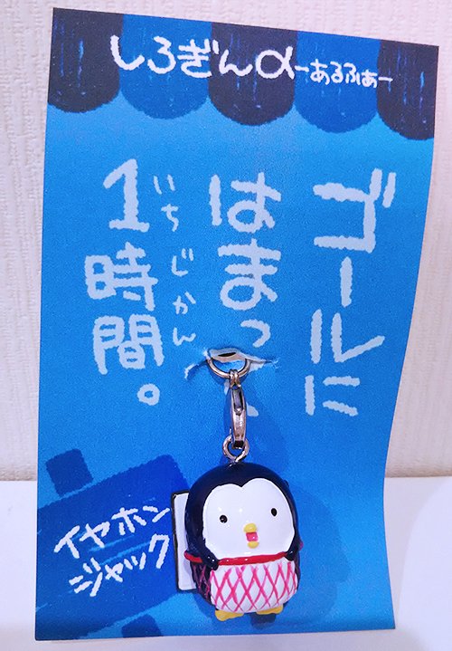で、ヒサメを描いてる『カズラエンジ』さんが
こんなかわいいキャラグッズも作ってると聞いて帰り買おう思ってたら
まさかの帰りが一緒だったのでお店案内してもらっちゃいました(*'‿`)
新千歳空港2F「北海道土産館」に売ってるよ‼