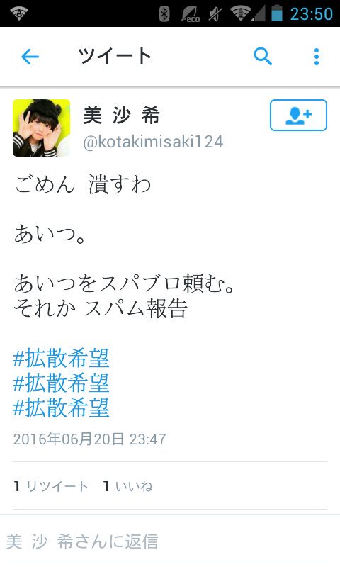37Kmjo's tweet photo. このゴミクズ↓↓↓↓↓やっぱりなにも反省してませんよ。
#拡散希望 https://t.co/sEjuhYhdss