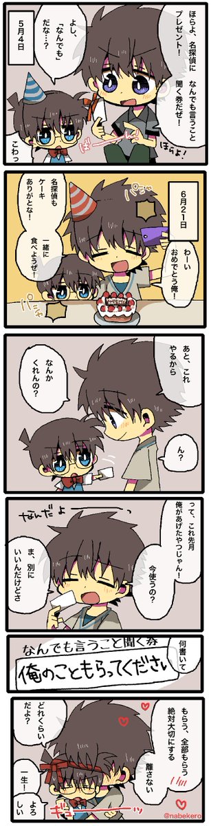 快コのtwitterイラスト検索結果