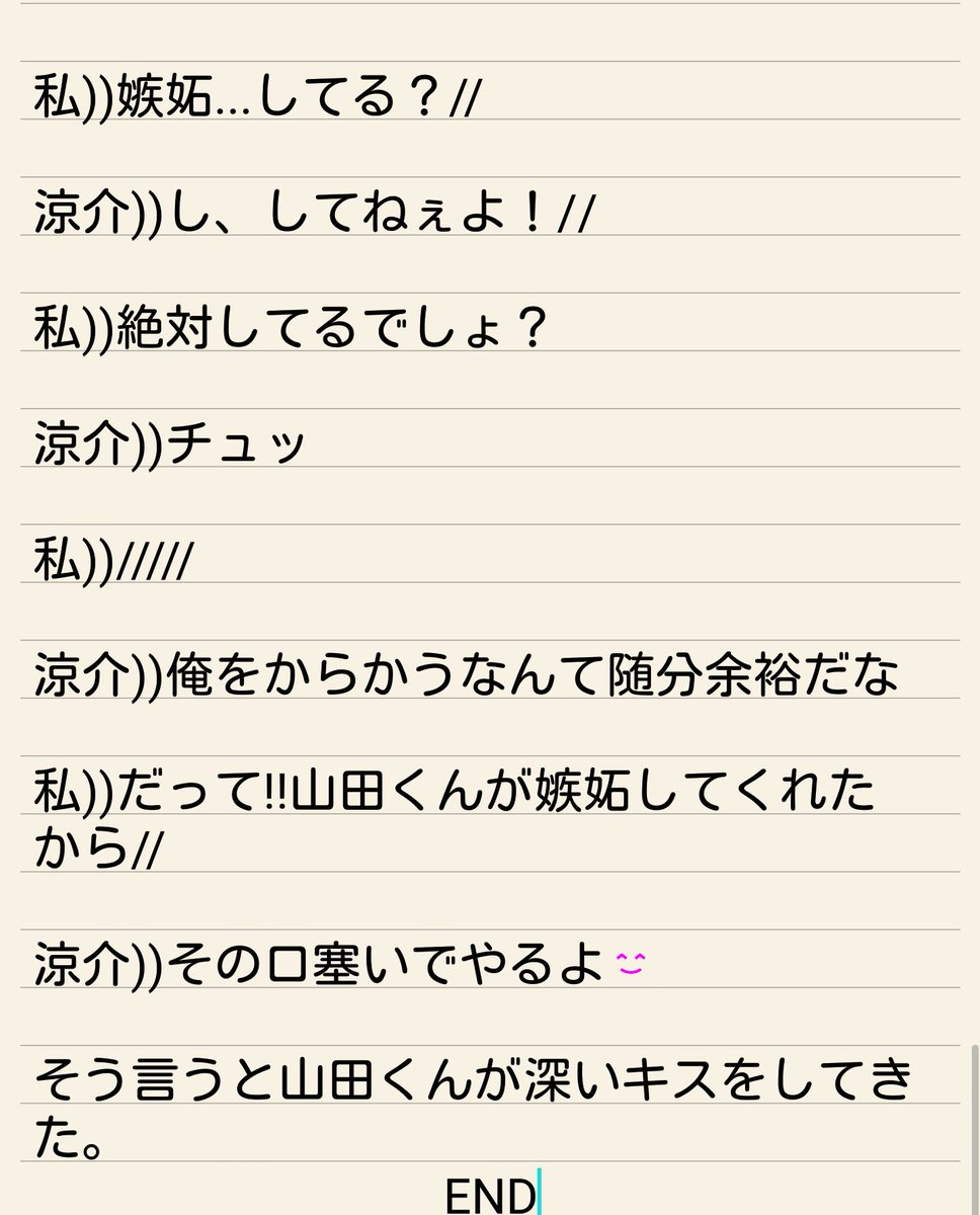 このみ のんびり妄想 No Twitter 笑顔は反則です 山田涼介 有岡大貴 Part4 有岡くん 友達役 あまり ウケなかったのでここで完結させます 山田涼介 有岡大貴 Jumpで妄想 少し長編 Rtで私を有名にしてください