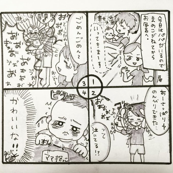 赤ちゃんあ を含むマンガ一覧 いいね順 ツイコミ 仮