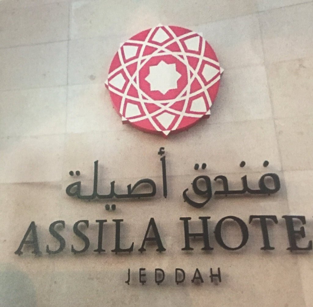 مشاريع السعودية on Twitter "فندق اصيلة "روكو فوتيه" على شارع التحلية