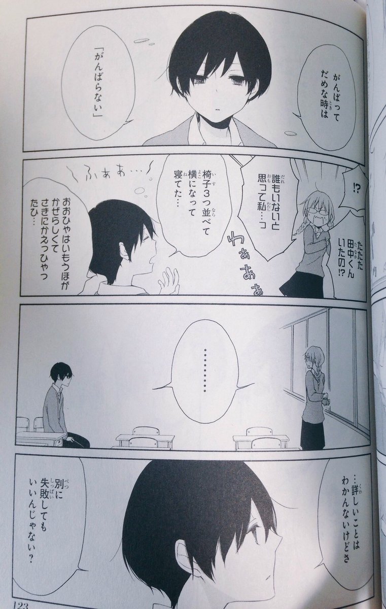 いとうさき Sur Twitter 田中くんはいつもけだるげ 名言集 田中くん編 4巻参照 田中くんはいつもけだるげ 田中くん 名言