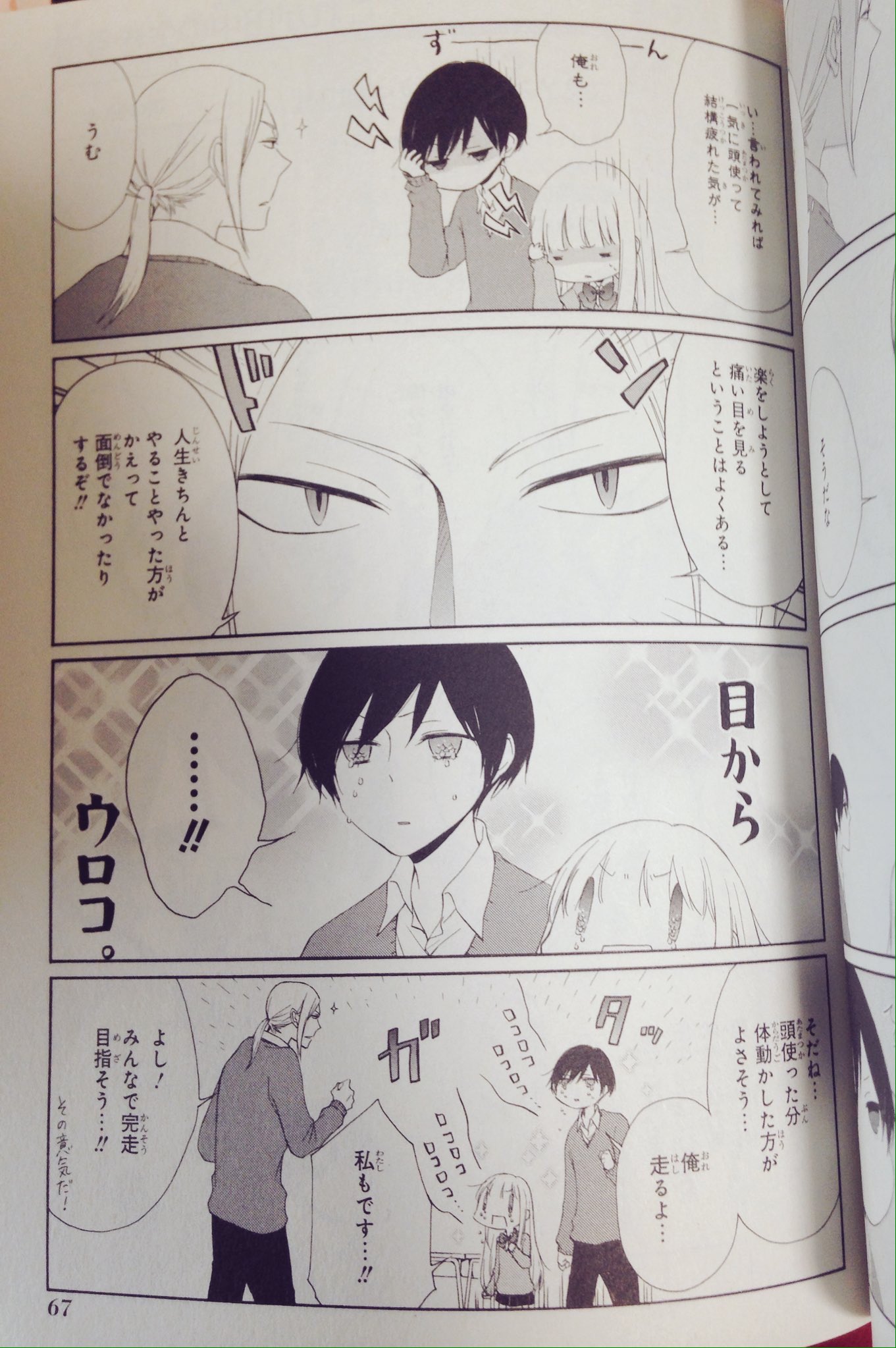 いとうさき Twitterren 田中くんはいつもけだるげ 名言集 太田くん編 4巻参照 田中くんはいつもけだるげ 太田くん 名言 いとうさき Twitterren 田中くんはいつもけだるげ 名言集 太田くん編 4巻参照 田中くんはいつもけだるげ 太田くん 名言