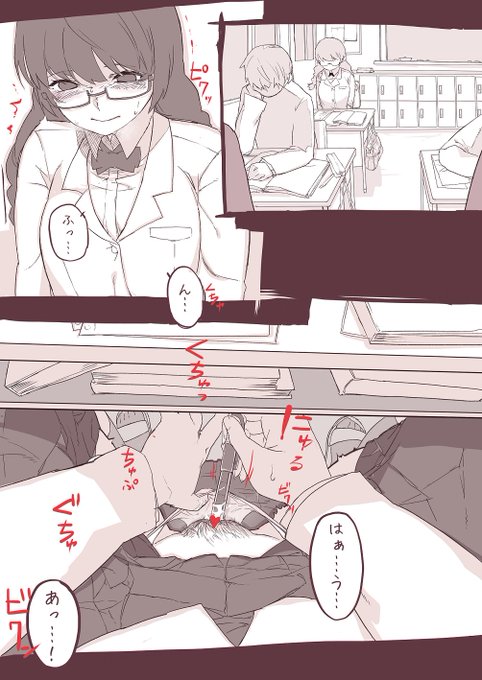 真面目な娘が授業中の机の下でいじっちゃうシチュエーションが好き 