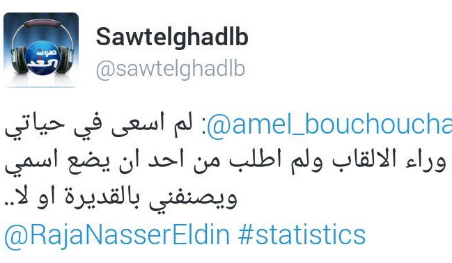 IraqandAlgeria's tweet photo. أمول عبر إذاعة #صوت_الغد
أعطتنا درساً في التواضع عن جد
بعد نجاحها الباهر في #سمرقند
لقد تجاوز رقيها كل حَد👏👏 https://t.co/MXhqT4P70Y
