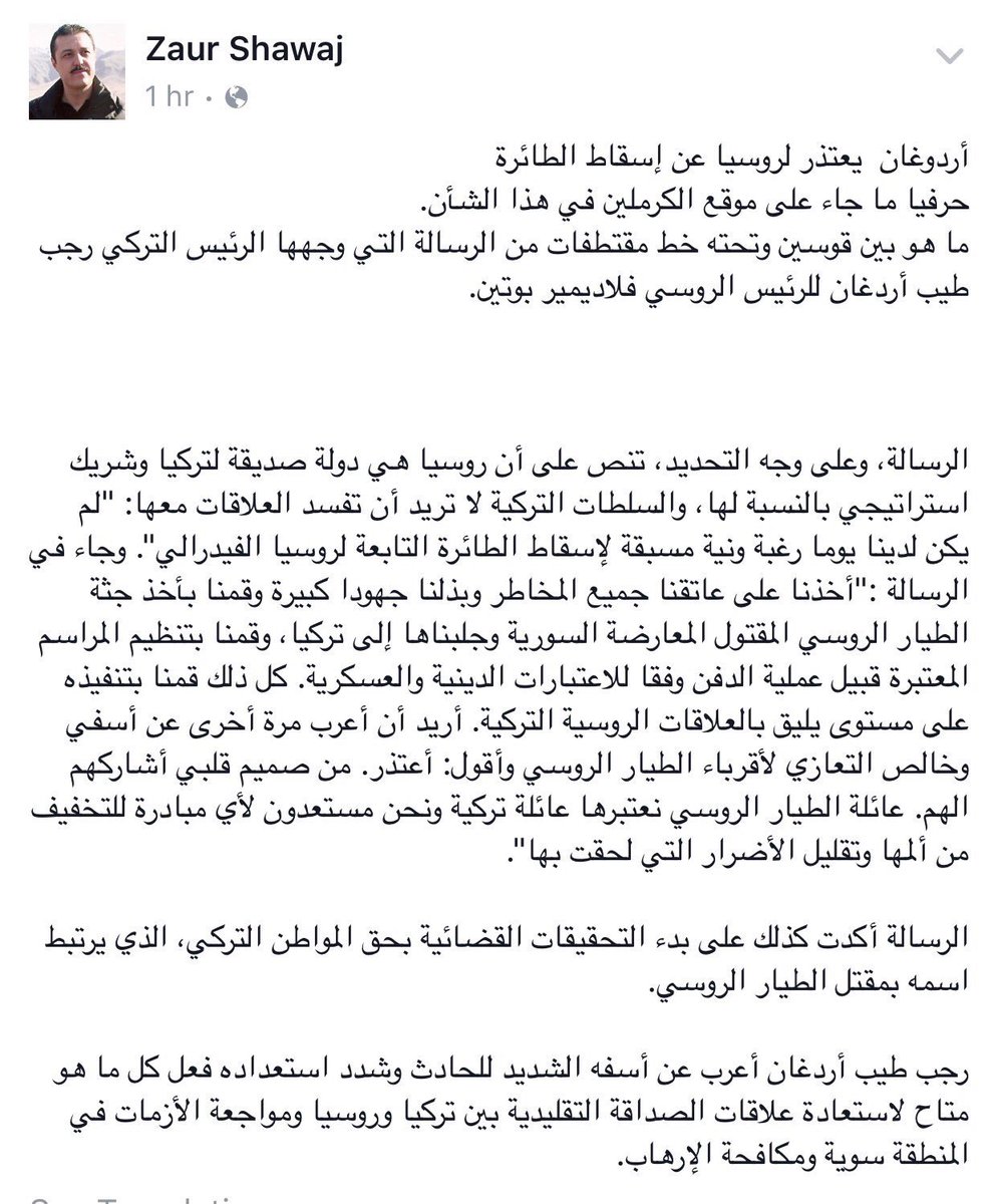 #اردوغان_يقبل_يد_بوتين_حتى_يسامحه
وسيقبل رجله لو دعت الضرورة 
وسيدعم روسيا في قتلها للمدنين