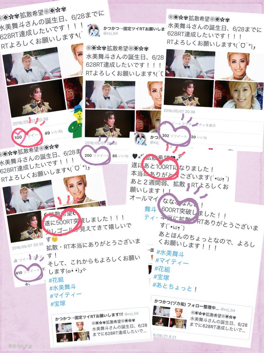 xzj_bd's tweet photo. そして、なんと1週間前に目標達成した誕生日RT!
RTして下さった627人の皆さん、拡散やリプをして下さったまいてぃーず始め皆さんのおかげです(´•ω•̥`)
本当にありがとうございました♥︎
#水美舞斗生誕祭
#628MT✧‧˚ https://t.co/6YQQb5ptWb