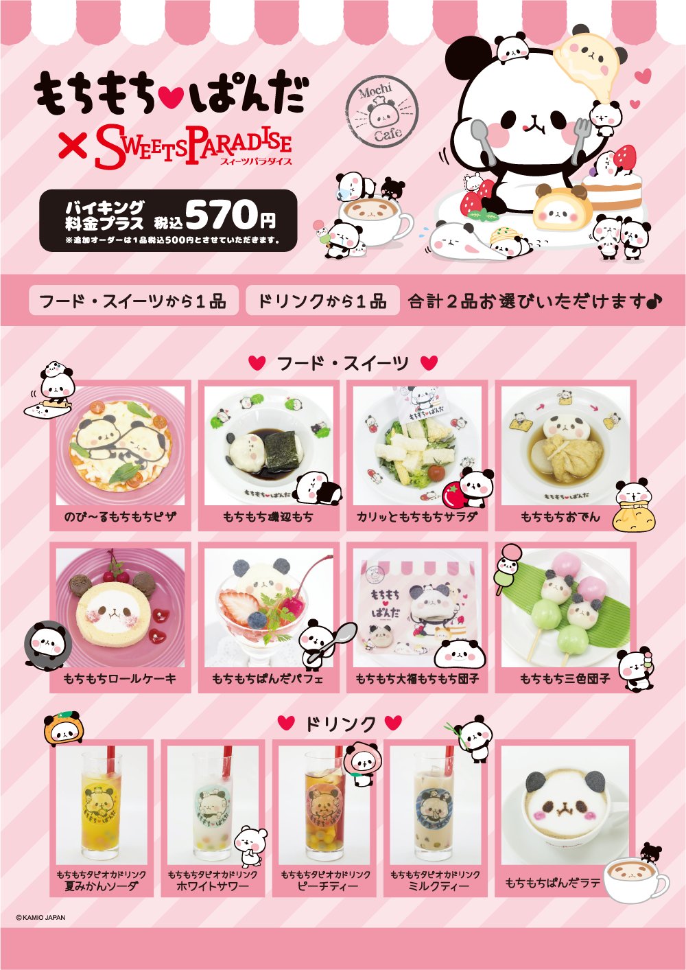 もちもちぱんだ もちぱん 公式 今日は パフェの日 なんだって ぱーふぇくとな もちぱんパフェはいかが ただいま スイパラ 梅田店ではリアルもちぱんパフェが食べられちゃうよ みんなもちもち遊びに来てね もちもちぱんだ もちもちぱんだ もちぱん 公式 今日は パフェの日 なんだって ぱーふぇくとな もちぱんパフェはいかが ただいま スイパラ 梅田店ではリアルもちぱんパフェが食べられちゃうよ みんなもちもち遊びに来てね もちもちぱんだ