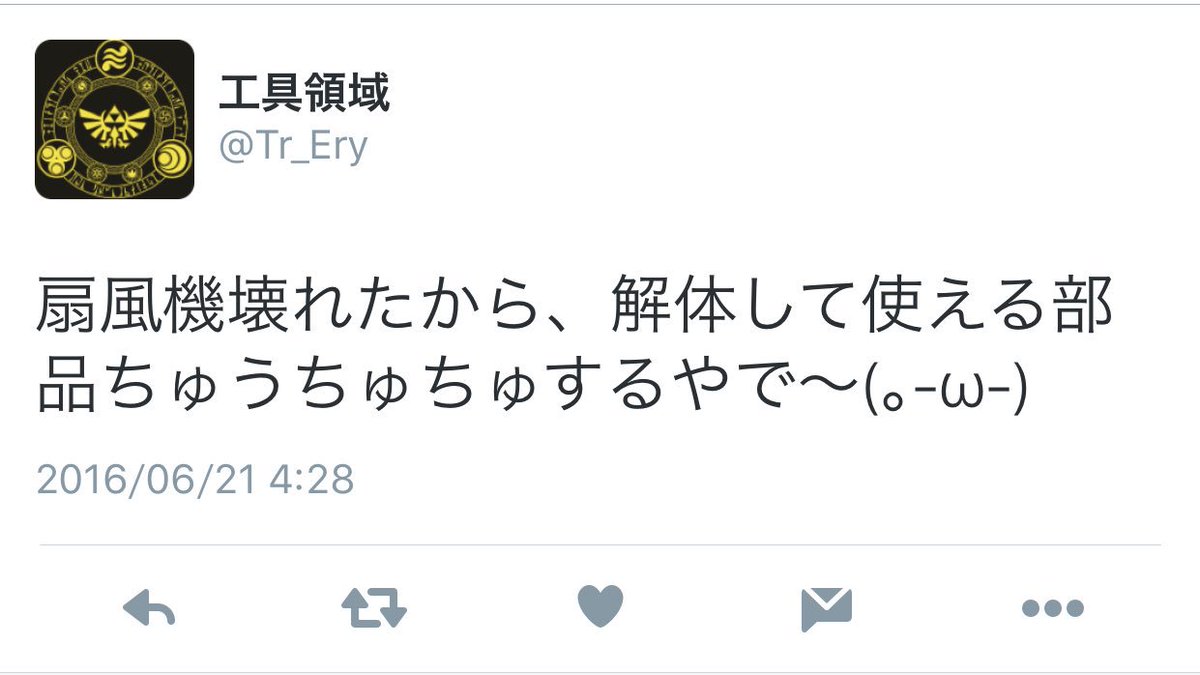 壊れた扇風機 壊れた扇風機
