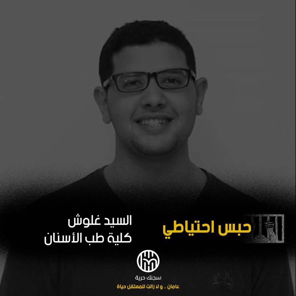 Seg7oria's tweet photo. #سجنك_حرية | تجديد الحبس الاحتياطي لـ طالب بـ طب أسنان #المنصورة
https://t.co/XabnVqZWYD https://t.co/DY8PfVvUh1