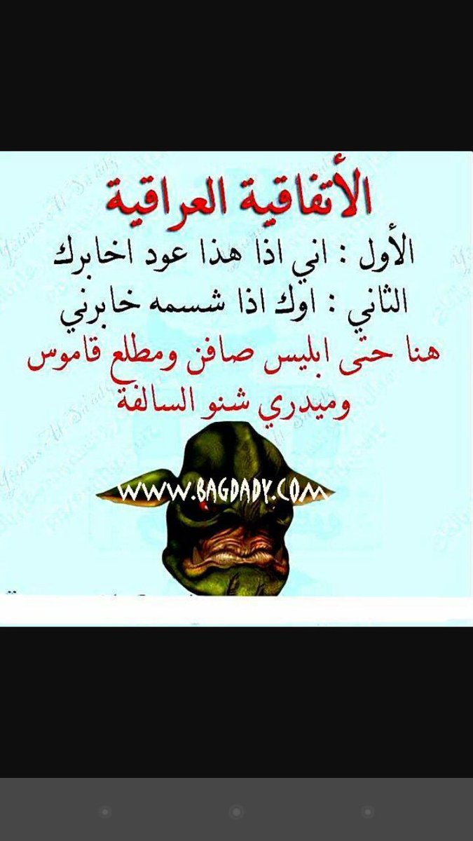#لهجتنا_حلوه_كلش