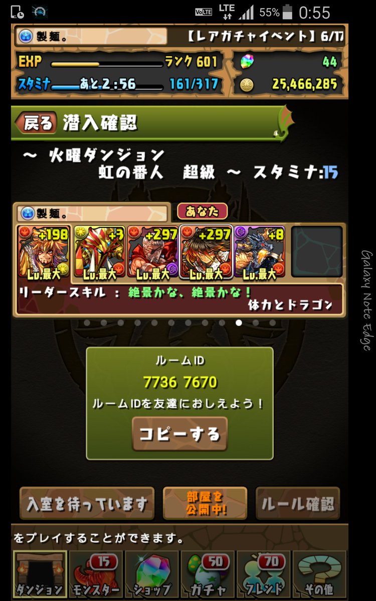 虹の番人 虹の番人