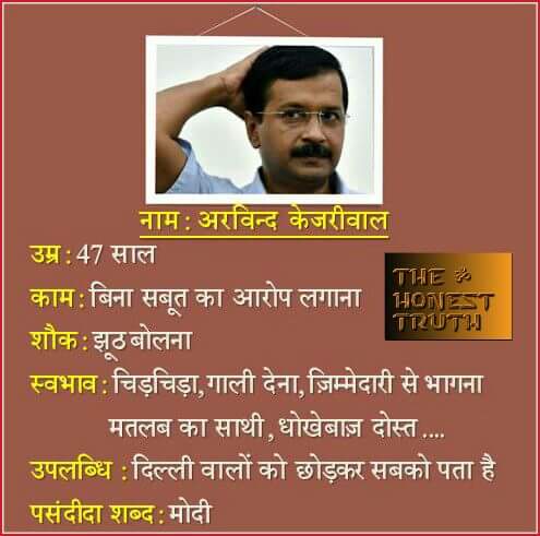 INirajVerma's tweet photo. #RashtriyaBhagodaKejriwal
#NangaCM
#UdtiDilli
#केजरी_एक_कलंक
कहीं मिले तो CM के कोठे पे ले आना आज की रात मुजरा होगा https://t.co/NqrSjZB9Y7