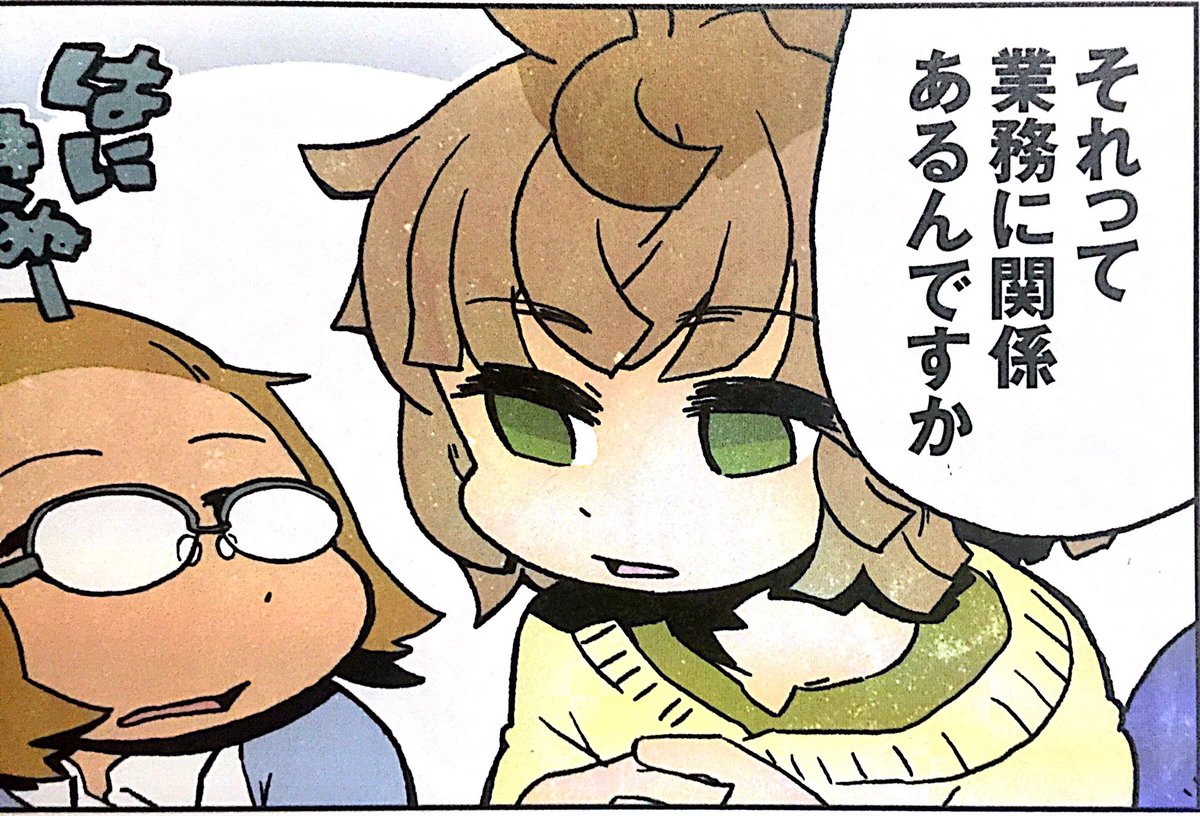 中野 On Twitter 突然の かたくり 推しするよ みんな会社とかで言いたいことや思ってることが詰まってるよこの漫画 Https T Co D1kubbxmuv ブラック企業で働くくらいなら死ぬ って思う