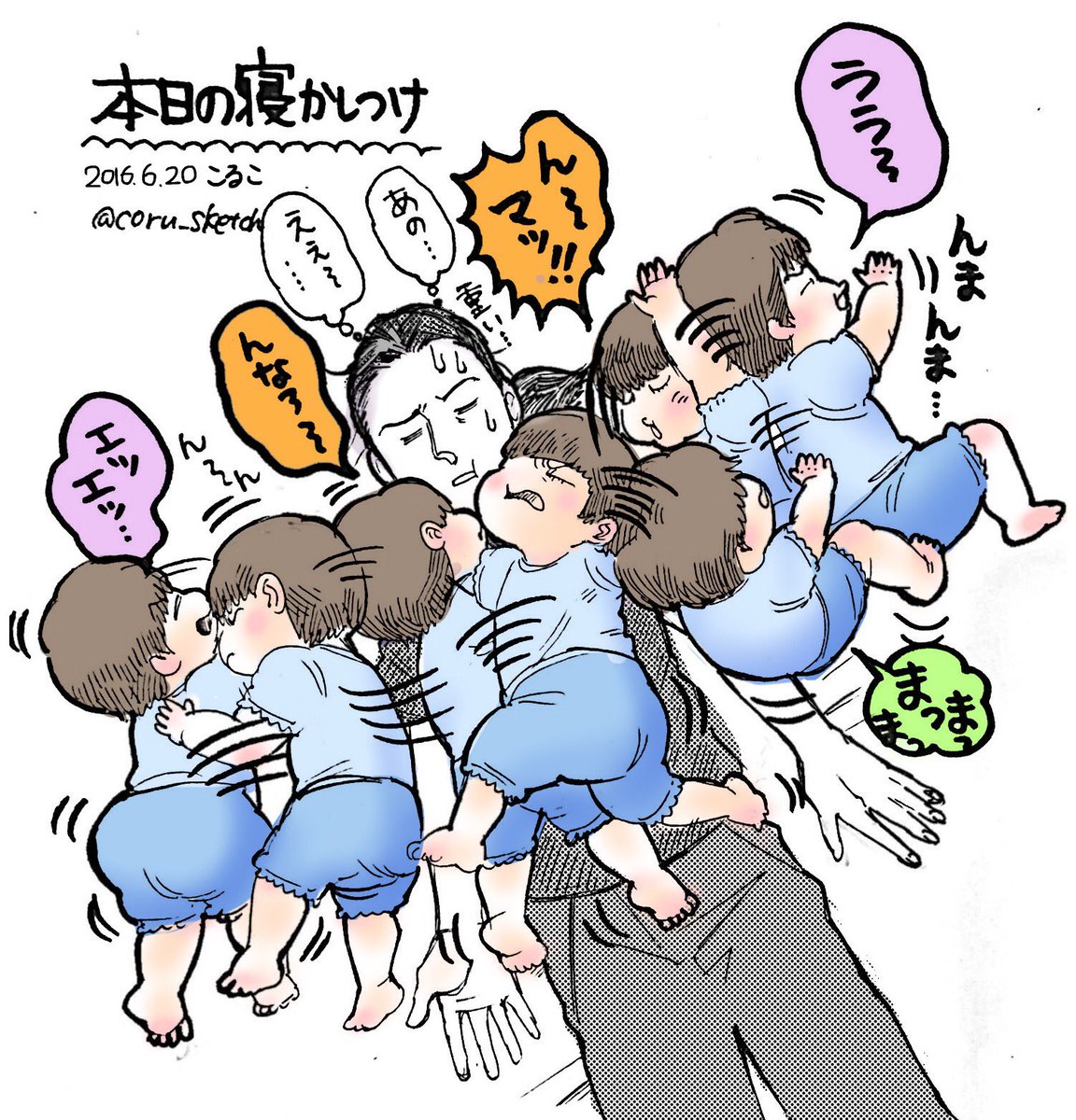本日の寝かしつけ。これを二往復された。 