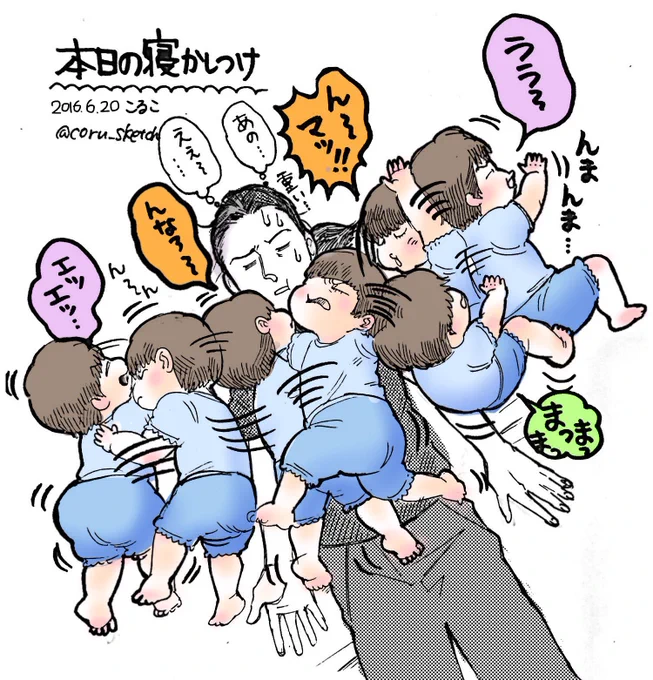本日の寝かしつけ。これを二往復された。 