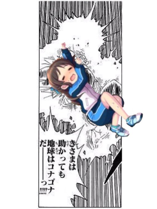 ありすクソコラグランプリのtwitterイラスト検索結果 ありすクソコラグランプリのtwitterイラスト検索結果