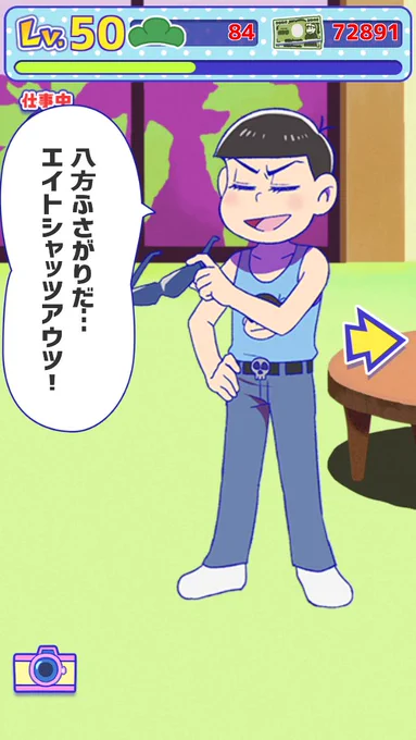 お前のセンスがな 