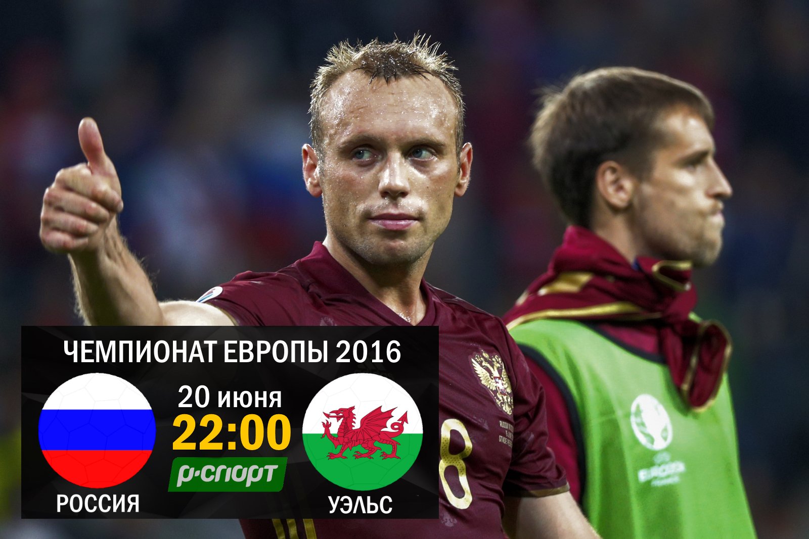 Чемпионат Европы по футболу 2016 - Страница 9 ClaQGTiXEAAHHO8