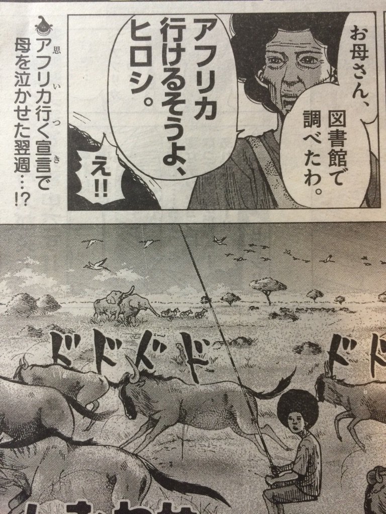 なんかリツイート数が異常に少なかったので
もう一度ドラマの予告編風に宣伝してみる。写真で。
やはりセリフだけでは印象が薄いのか実験、
スピリッツ発売。
しあわせアフロ田中、40話!
載ってます。