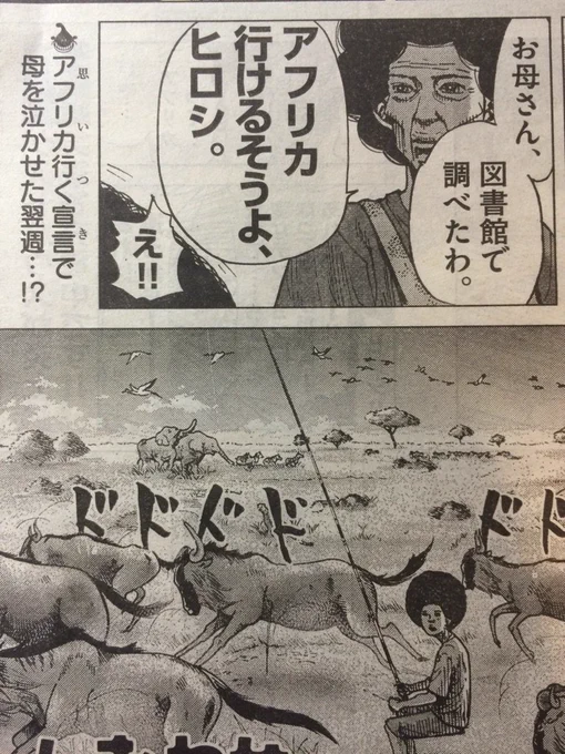 なんかリツイート数が異常に少なかったので
もう一度ドラマの予告編風に宣伝してみる。写真で。
やはりセリフだけでは印象が薄いのか実験、

スピリッツ発売。
しあわせアフロ田中、40話！
載ってます。 