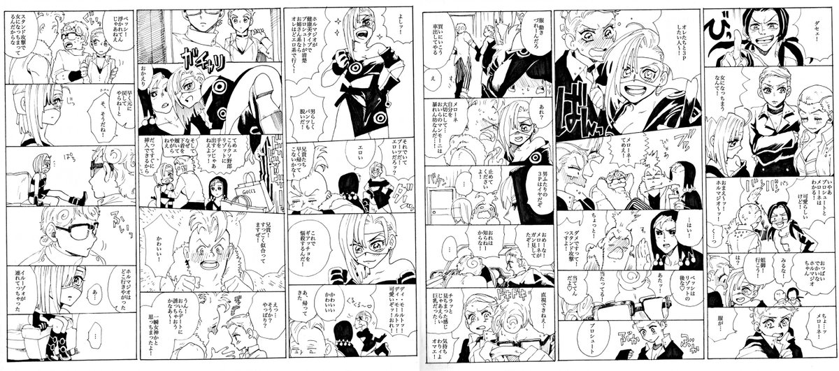 @aikawataro 後天性にょたい化ギアメロ漫画です注意 