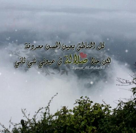 omani0_0's tweet photo. محافظة ظفار تستعد لإستقبال موسم الخريف الذي يبدأ فلكيًا غداً << اهلا بالخريف 😍👏
#مكه_تجمعنا25 https://t.co/yHxBqvfOVw