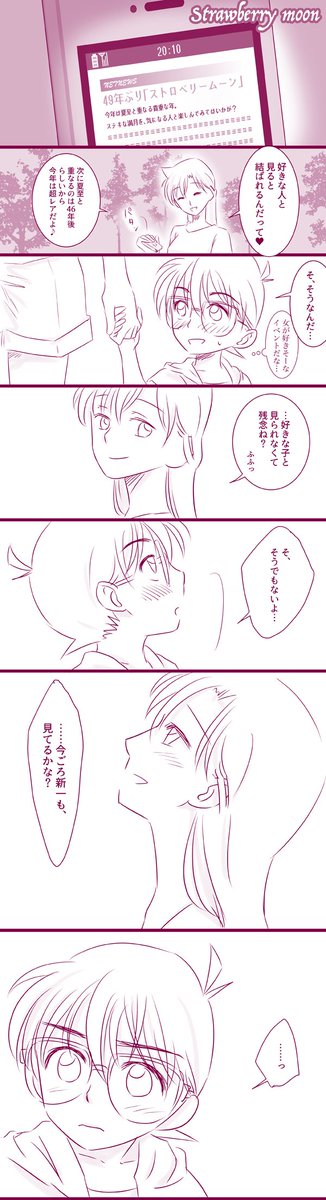 コ蘭。バレてないやつ。最近恒例ほぼ線画なので白いです。イベントネタって苦手なんですが(当日までに間に合わないから)、昼間に別ジャンルの友人からリプもらって何それ素敵やんと思いついたやつです。 
