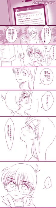 コ蘭。バレてないやつ。最近恒例ほぼ線画なので白いです。イベントネタって苦手なんですが(当日までに間に合わないから)、昼間に別ジャンルの友人からリプもらって何それ素敵やんと思いついたやつです。 