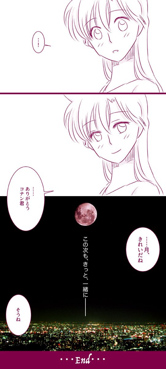 コ蘭。バレてないやつ。最近恒例ほぼ線画なので白いです。イベントネタって苦手なんですが(当日までに間に合わないから)、昼間に別ジャンルの友人からリプもらって何それ素敵やんと思いついたやつです。 