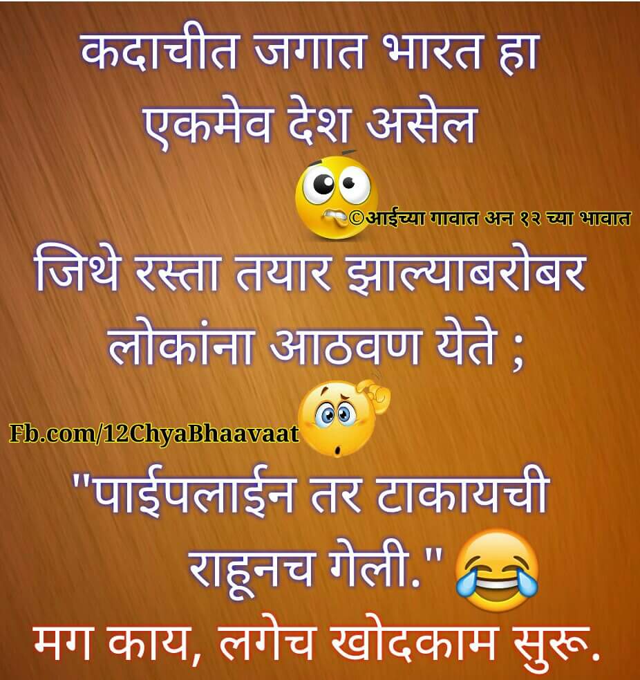 mi_ekta_patil's tweet photo. Lol😂😂😂😂😂 https://t.co/xgGTuT7Or7
