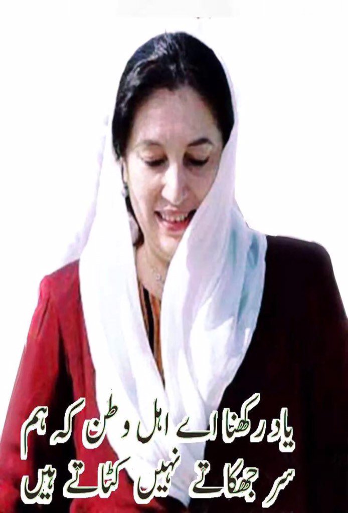 Sharjeel Inam Memon tweet media