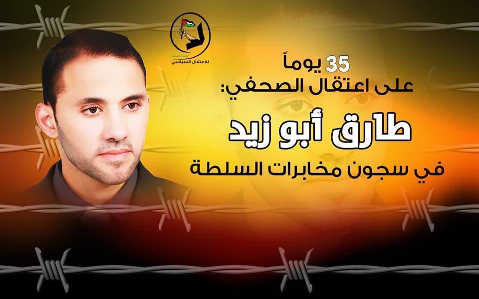 PalinfoAr's tweet photo. #صورة.. الصحفي طارق ابو زيد. 
35 يوما على اعتقاله في سجون مخابرات السلطة. https://t.co/9fZimiKIOO