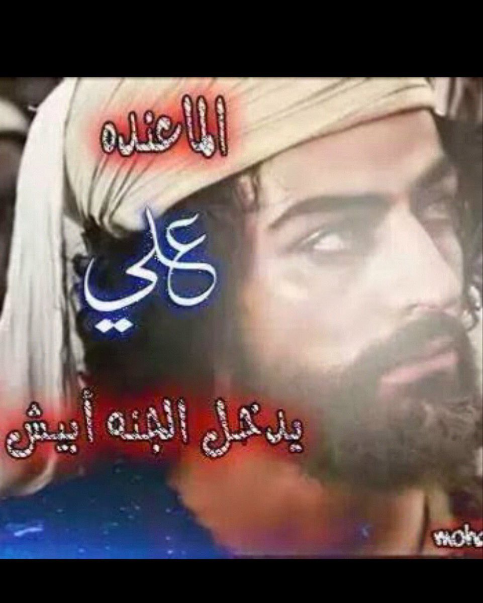 madliyyn_'s tweet photo. ياعلي مددماهمنه العدد
حيدرعفتنه ايتام دارت بينه الظلام أهل الناصبيه لكن مانطخ الهام نبقى ع الحدودزلام نحمي الكاظمية https://t.co/yay338gVqp