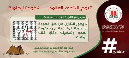 50_3277's tweet photo. #يوم_اللاجيء_العالمي 
#عودتنا_حتمية https://t.co/irW0l4vEgP