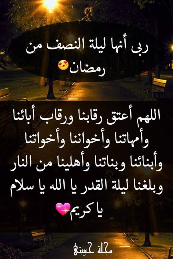 الله م    امين يارب