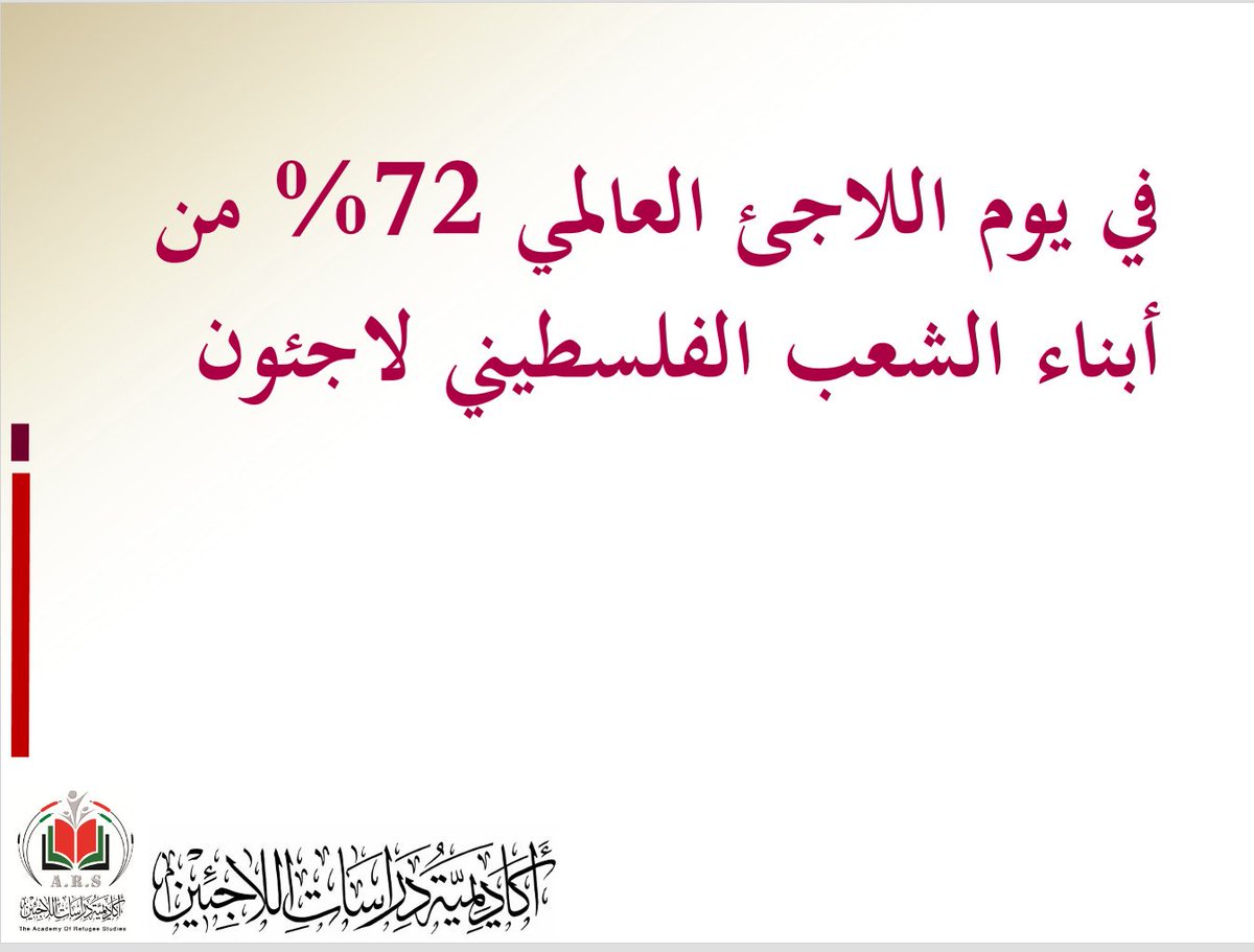 50_3277's tweet photo. #يوم_اللاجيء_العالمي 
#عودتنا_حتمية https://t.co/xjNPgArzCH